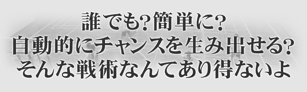 バスケDVD】星澤純一の超シンプル化シャッフルオフェンス～能力的に恵まれないチームが動きの質で試合に勝つ方法～｜高校バスケットボール 界の名将星澤純一が、飛び抜けた選手がいなくても一方的に点を取るための強力なオフェンス戦術をお教えします