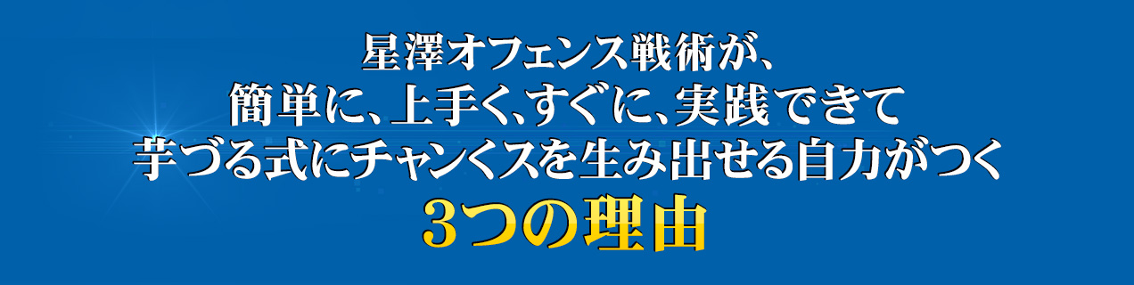 バスケDVD】星澤純一の超シンプル化シャッフルオフェンス～能力的に恵まれないチームが動きの質で試合に勝つ方法～｜高校バスケットボール界の名将星澤純一 が、飛び抜けた選手がいなくても一方的に点を取るための強力なオフェンス戦術をお教えします