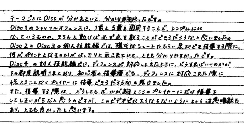 融通性に優れたこのオフェンス戦術は、選手の得意なプレー、チームの特長を最大限に引き出します。