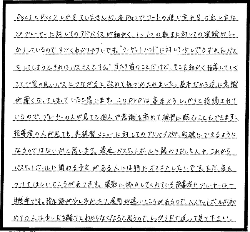 Amazon.co.jp: バスケットボール 教材 DVD マンツーマンディフェンスバイブル チームディフェンス編～相手チームの「時間」を奪い、シュートを落とさせる方法～  : 星澤 純一: DVD