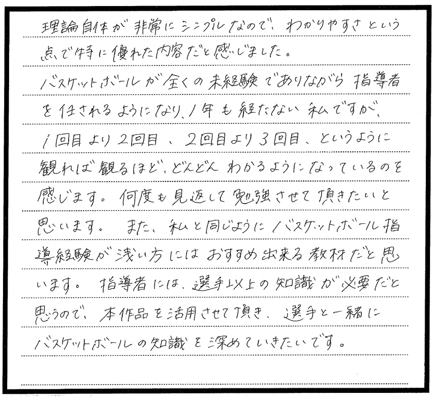 融通性に優れたこのオフェンス戦術は、選手の得意なプレー、チームの特長を最大限に引き出します。