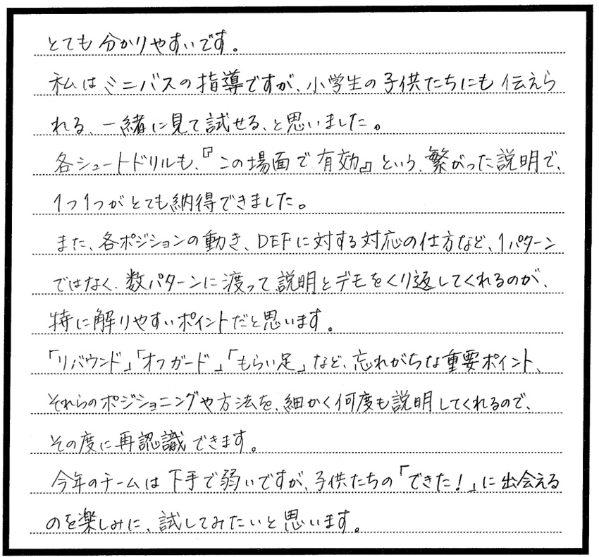 融通性に優れたこのオフェンス戦術は、選手の得意なプレー、チームの特長を最大限に引き出します。