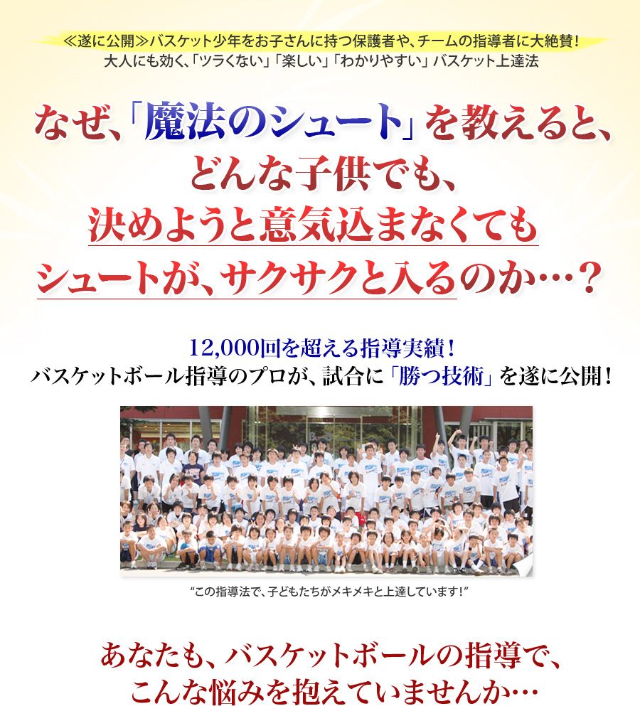 チームの得点力を倍増させたいなら、オフェンス練習はするな!!なぜ、この「足の力を使わない」ディフェンスは、相手をカンタンに封じ込められる上、チームの得点力を2倍にできるのか…?