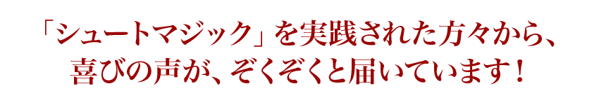 チームに奇跡を起こしたい先生へ