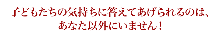 これが、「勝てないチームの共通点」なのです…