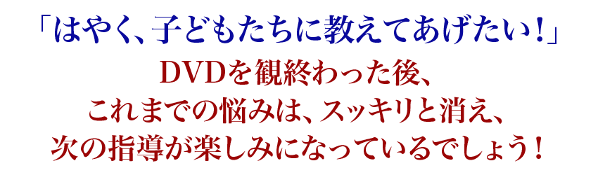 すでに実践された方から、率直な感想をいただきました…