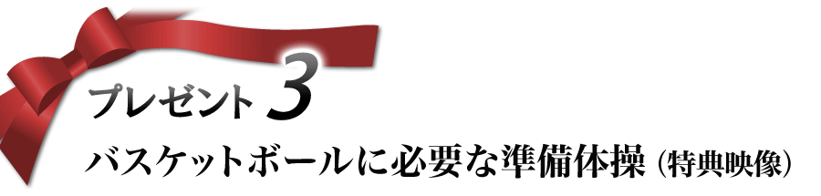 特典3【購入者限定】金田監督のメールサポート30日間