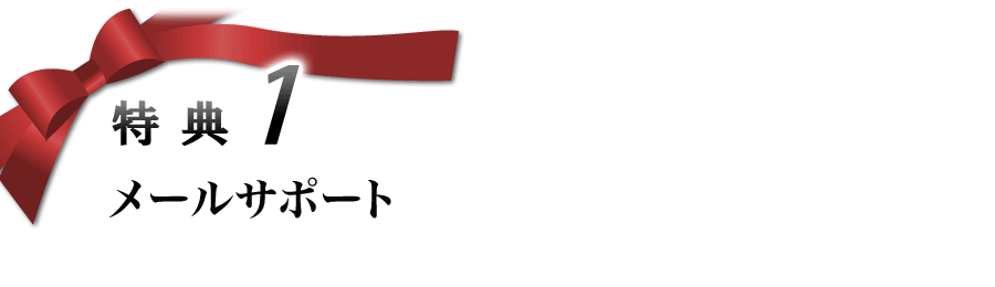 どうやって、昨年1回戦負けの一般校を、たった1年で、シード校に成長させたのか?